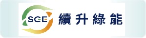 SGE-官網LOGO